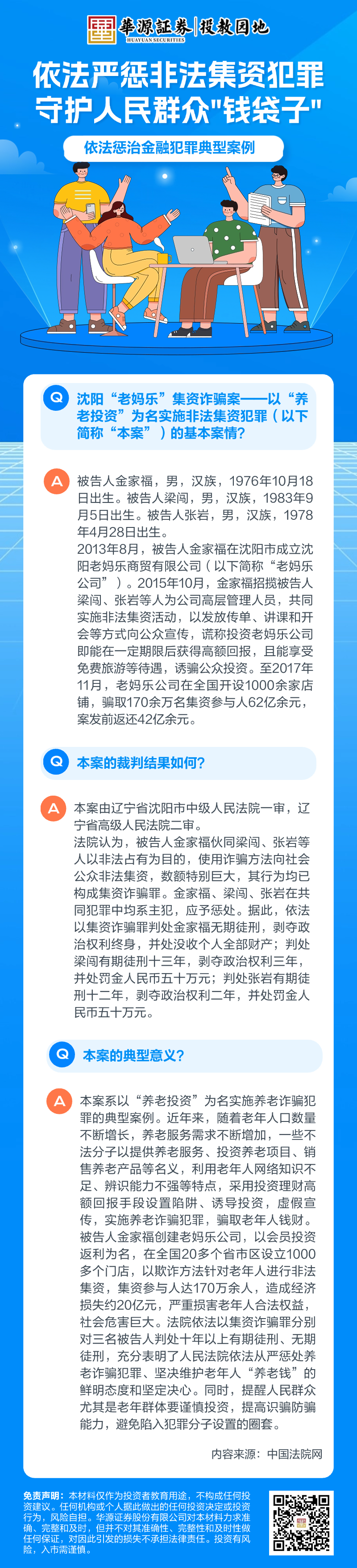 万利官网(中国)唯一官方网站